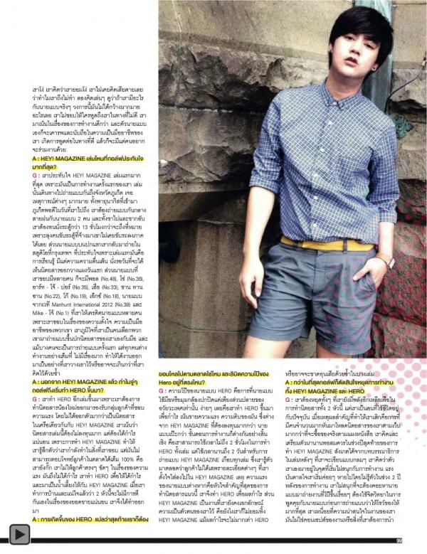 Attitude-February-2014